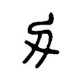 創(chuàng)